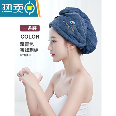 敬平干发帽女吸水速干发巾擦头发毛巾浴帽器2021新 蜜蜂刺绣[单层加厚150g超吸水- ]藏青