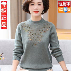 恒源祥秋冬装妈妈羊毛衫加绒加厚毛衣中老年女士打底衫奶奶上衣服