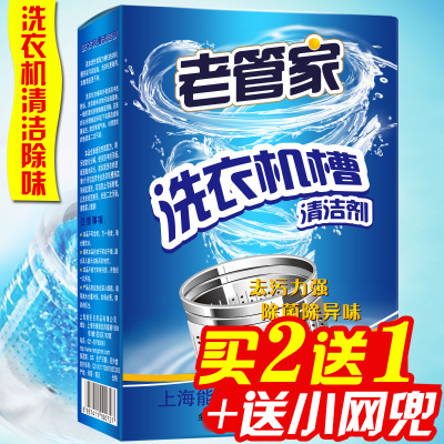 波轮式污垢双杠家用洗衣机清洁剂全自动消毒内桶老式双缸清洗内筒