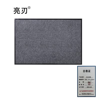 亮刃 防尘地垫 灰色 120×200cm 米