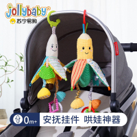 jollybaby婴儿车玩具挂件新生儿床头摇铃推车载玩具吊挂宝宝1663