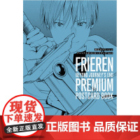 葬送のフリーレン プレミアムポストカードブック Vol.2 葬送的芙莉莲明信片书 Vol.2