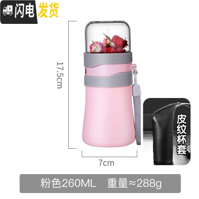 三维工匠茶水分离保温杯女士可爱ins水杯简约清新森系便携带过滤网泡茶杯 粉色-260+杯套