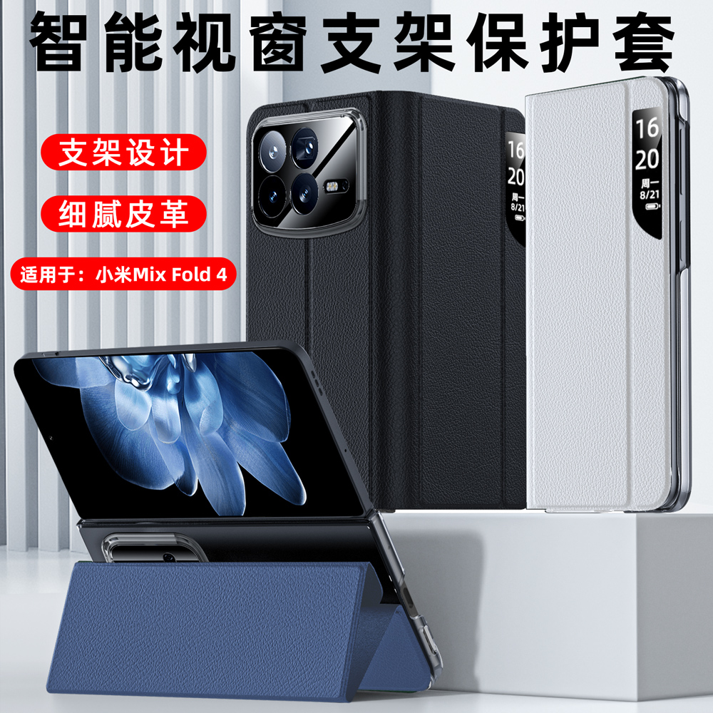 KONEL 小米Mix Fold 4 官方pu支架皮套新款保护套小米Mix Fold 4 壳膜一体自带支架全包防摔壳