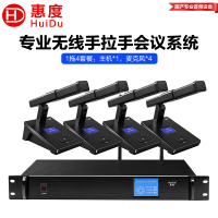 惠度(HuiDu)HD-8000M会议系统扩声无线手拉手麦克风摄像跟踪视频会议桌面方管话筒一拖四
