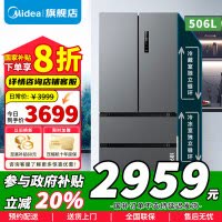 [政府补贴]美的532法式多门四开门冰箱变频一级能效家用无霜双系统双循环大容量智能MR-532WFPZE以旧换新补贴