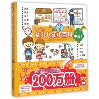 正版新书]0-4岁幼儿认知小百科(2中英双语)(精)译者:徐超|绘画:(