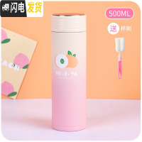 三维工匠简约北欧保温杯少女心ins原宿风学生大容量水杯可爱创意萌杯子 桃小仙-500