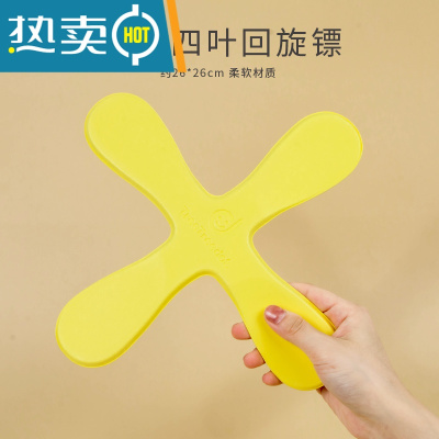儿童飞去来器回旋镖远距离专业回力标飞盘户外运动飞镖玩具男孩真智力黄色-四叶回旋镖回力玩具