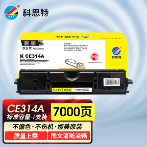 科思特 K CE314A(CF354A/CRG329) 鼓架适用惠普 CP1025 M175a 佳能CRG329