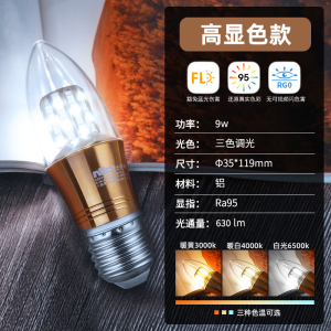雷士照明LED玉米灯泡e27e14螺口替换吊灯光源家用节能尖泡蜡烛泡