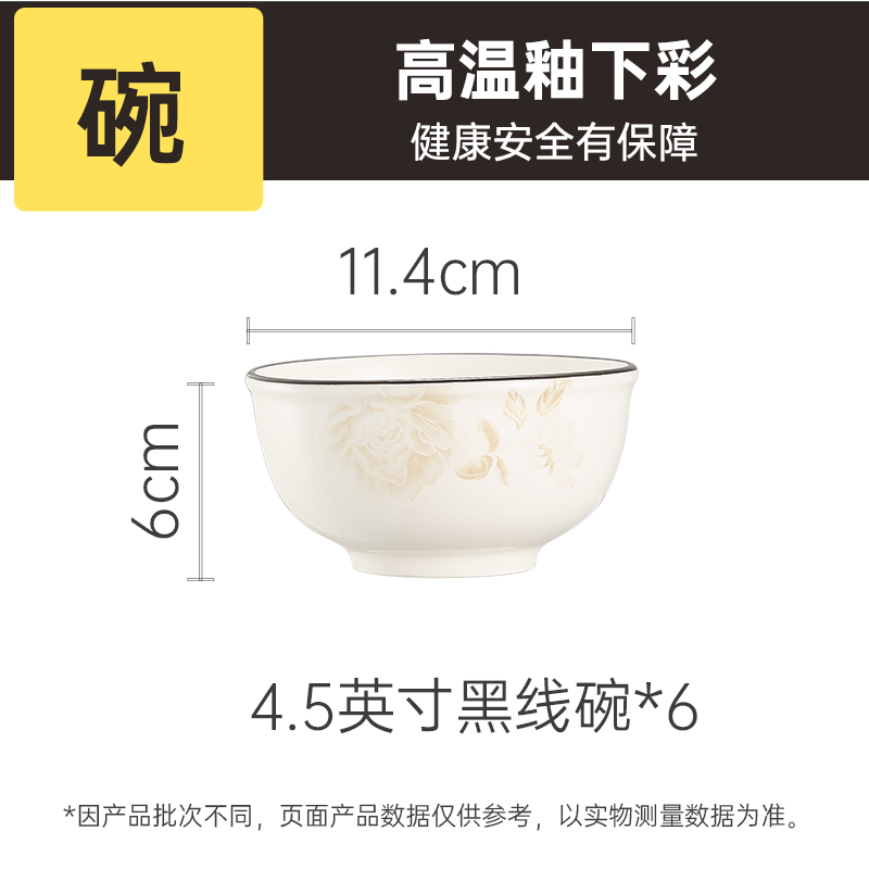 炊大皇芙蓉花开套装 6头