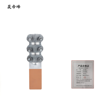 晟帝峰 设备线夹 SLG-3 个