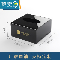 敬平亚克力纸巾盒定制logo酒店办公室商用卫生间广告餐厅桌面抽纸盒 [方形]亮黑 120*120*60mm