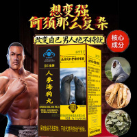 南京同仁堂淫羊藿杜仲红景天人参海狗丸120粒男女成人中老年人缓解体力疲劳下降阳虚抗疲劳保健品营养滋补品