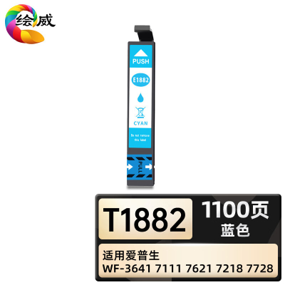 绘威臻享版 蓝色墨盒 T1882 不带头墨盒 1支装(单位:支)