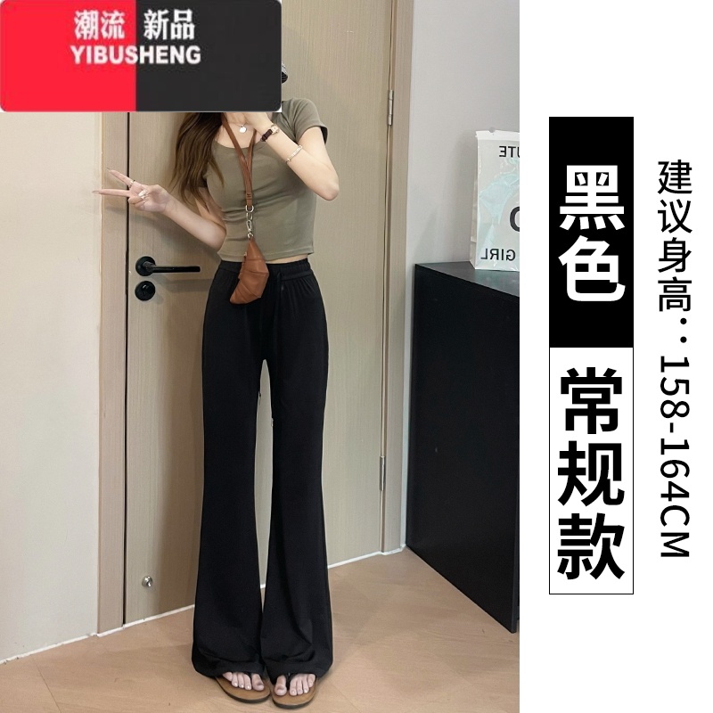 YIBUSHENG冰丝绿色微喇叭裤女季薄款高腰显瘦垂感休闲裤小个子阔腿防晒裤