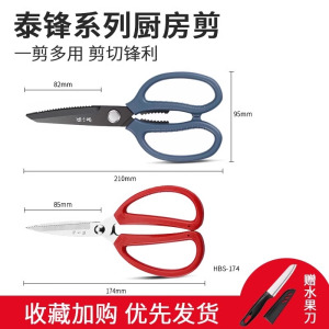 张小泉家用厨房不锈钢剪刀强力剪骨头专用鸡骨剪子食品级剪刀8138