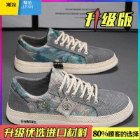 聚范帆布男鞋夏季透气百搭休闲低帮板鞋男士布鞋软底工作潮鞋厚底鞋子