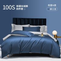 燕全食四件套床上用品冬夏通用亲肤纯棉床单被罩简约时尚大码舒适透气抗菌防螨床品套装