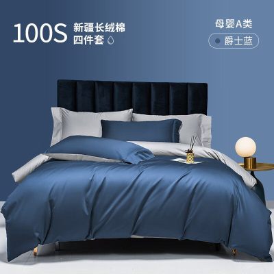 燕全食四件套床上用品冬夏通用亲肤纯棉床单被罩简约时尚大码舒适透气抗菌防螨床品套装