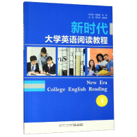 音像新时代大学英语阅读教程(1)傅超波