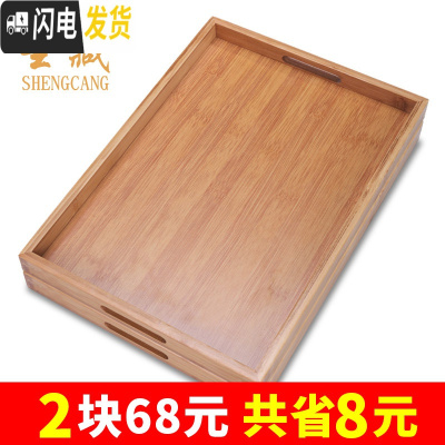 三维工匠竹制茶盘托盘功夫茶具茶海茶奉家用长方形茶托日式简约竹托盘 竹手提托盘2块