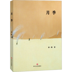 [M]月季-9787541163494