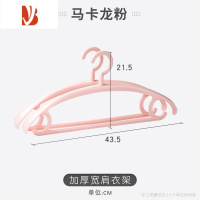 三维工匠家用塑料晾衣架衣柜专用宽肩防滑衣撑挂钩凉衣服架子衣挂
