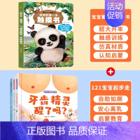 触摸书+宝宝教育启蒙绘本 [正版]宝宝的第一本触摸书 早教触摸书婴儿书感官刺激绘本 那么大地板书 1岁撕不烂立体儿童读物
