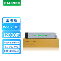 才进王者版适用惠普W9025MC粉盒E72425DN墨粉E72430DN硒鼓hp LaserJet MFP E72425