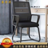 鑫金虎 弓形办公椅会议室培训椅家用电脑椅470*550*930mm