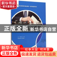 正版 经济法实用教程 吴薇主编 中国人民大学出版社 978730020346