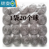敬平清洁球钢丝球洗碗球锅厨房清洁锅刷不生锈铁丝球厨房清洁用品 清洁球1袋共20个 新疆西藏不发货,刷子