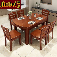 锦北 餐桌家用餐桌餐椅组合实木餐桌小户型可伸缩多功能饭桌 1.38海棠1桌6