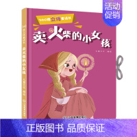 [正版]360度立体剧场童话书卖火柴的小女孩 幼儿启蒙撕不烂立体翻翻童话书 0-3-6岁儿童立体书3D翻翻书幼儿园宝宝童