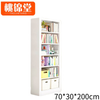 桃锦堂 书架70cm 个