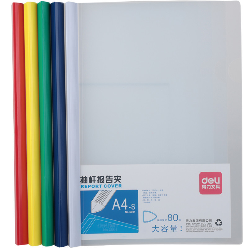 得力(deli) 5901 5只A4加宽加厚抽杆夹文件夹拉杆夹学生考试收纳产检资料收纳