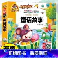 38元4本]童话故事 [正版]精装注音版儿童故事书大全3一6睡前故事365夜睡前故事童话民间故事小故事大道理寓言故事有声