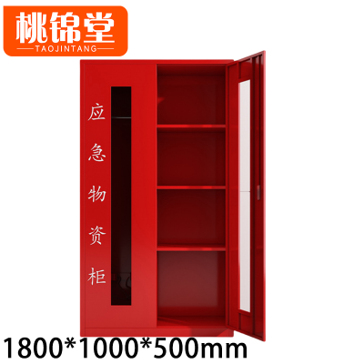 桃锦堂 应急物资储存柜1.8米 台