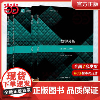 复旦大学 数学分析 陈纪修 第三版 上下册教材+习题全解指南 第3版 金路高等教育出版社第三版教程练习册习题集数分考研数
