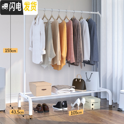 三维工匠晾衣架落地卧室家用衣架子晒衣架晾衣杆室内折叠衣服收纳架挂衣架 [基础款105cm]优雅白 1个