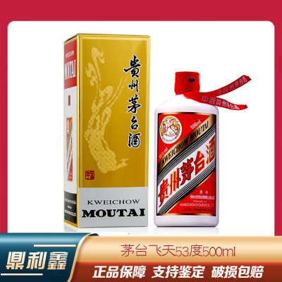 [鼎利鑫]2020年茅台(MOUTAI)贵州茅台酒 茅台飞天 53度500ml 单瓶