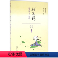 [正版]图书国学经典读本(列子说:御风而行的哲思)蔡志忠9787209092708山东人民出版社
