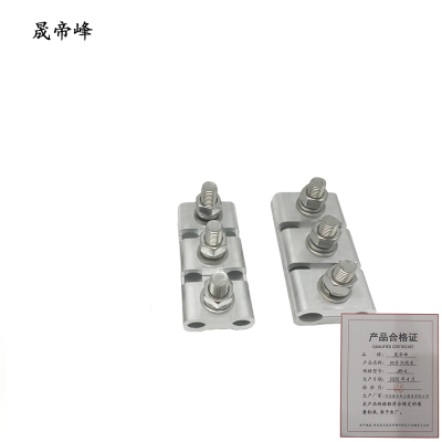 晟帝峰 铝并沟线夹 JB-4 个