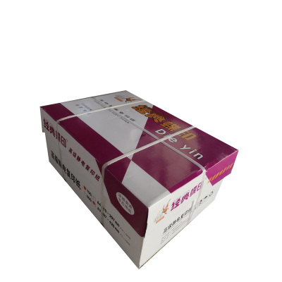 蝶印 紫蝶印高级静电复印纸 70g复印纸白纸草稿纸 整箱 70g-A3-4包装(2000张)