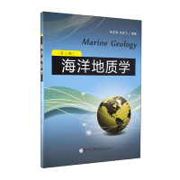 音像海洋地质学(第二版)徐茂泉、陈友飞