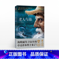 [正版] 老人与海 平装版 海明威 著 作家榜经典文库 经典名著文学 出版社图书 书籍