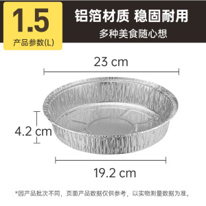 炊大皇铝箔盘烧烤盘空气炸锅专用烤盘碗食品级露营烧烤锡纸盘工具