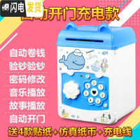 三维工匠小孩密码存钱箱实用储钱储蓄罐男女孩取款机小学生开 自动开门充电版-海洋
